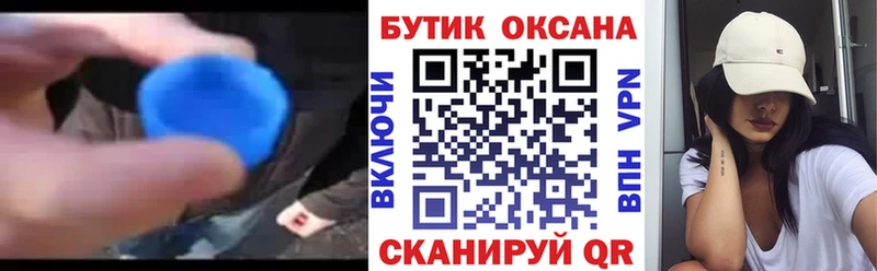 цена наркотик Зеленокумск БУТИРАТ 1.4BDO