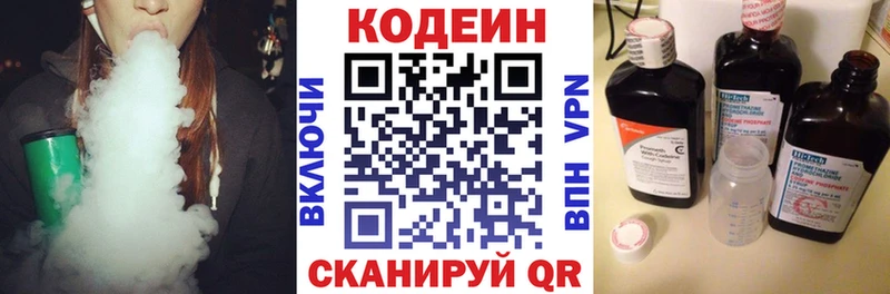 mega вход  купить наркотики цена  Зеленокумск  Кодеиновый сироп Lean Purple Drank 