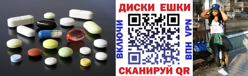 Экстази диски  darknet как зайти  Зеленокумск  наркотики 