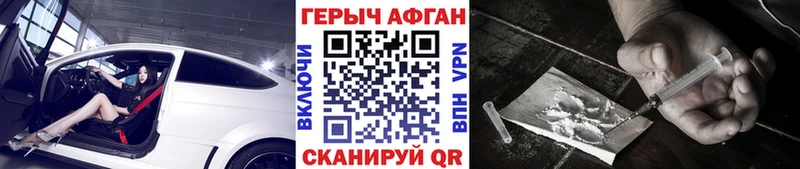 Героин белый  закладка  Зеленокумск 
