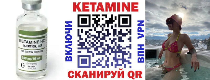 Кетамин VHQ Зеленокумск