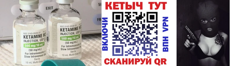 купить   Зеленокумск  КЕТАМИН VHQ 