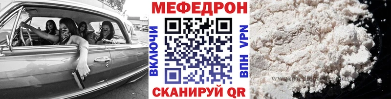 Мефедрон mephedrone darknet официальный сайт Зеленокумск