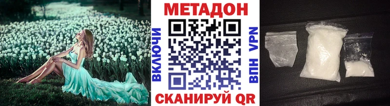 ОМГ ОМГ как войти  Зеленокумск  Метадон мёд 